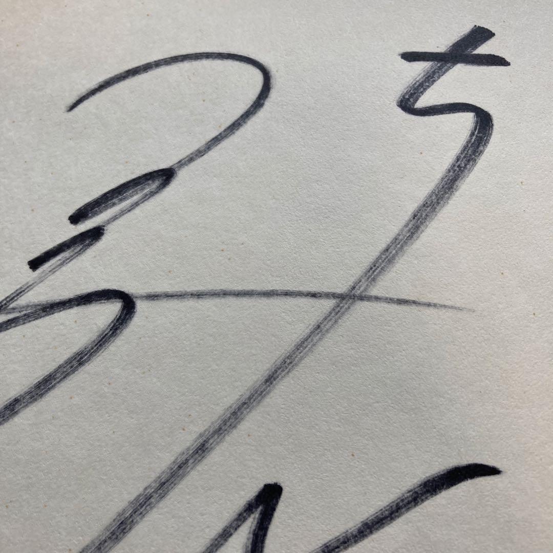 ガ*コ様 江夏豊 背番号26時代 直筆 サイン色紙