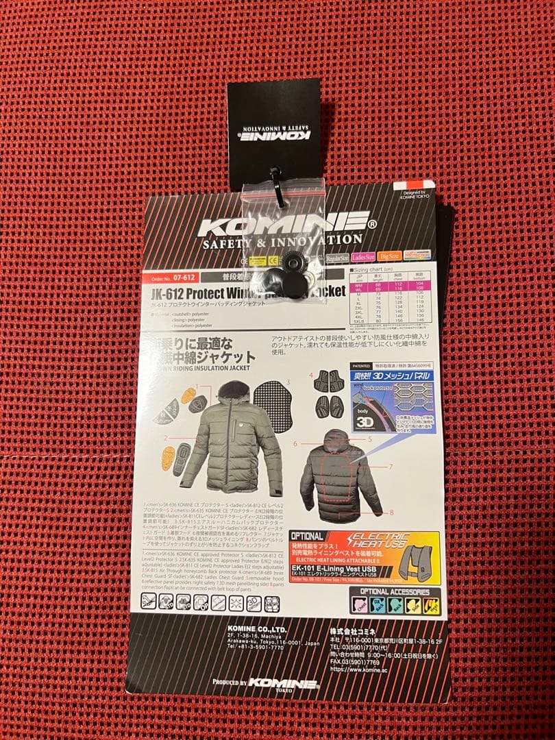 コミネ（KOMINE）JK-612 プロテクトウインターパッティングジャケット