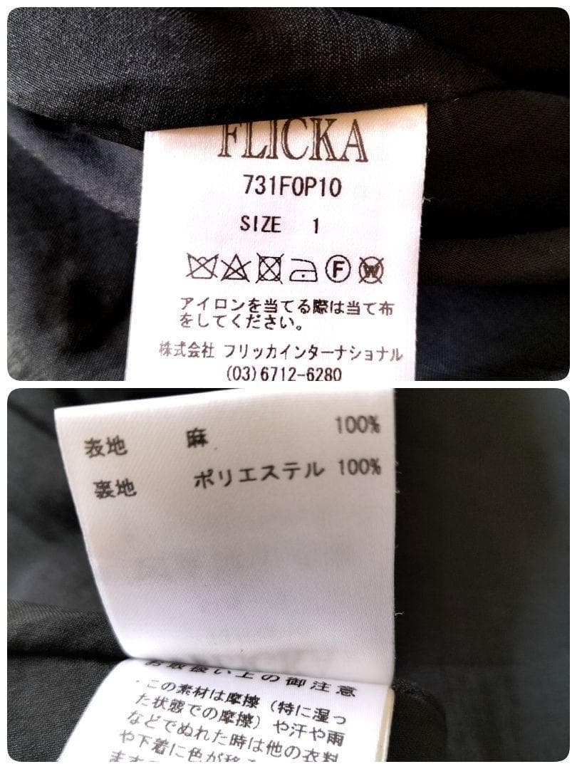 あさみん様　フリッカ　パールボタンリネンワンピース