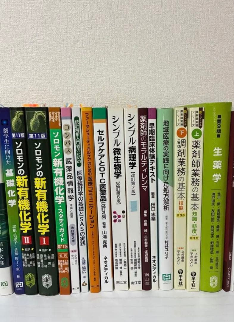 健康・医学関連書籍　薬学部教科書