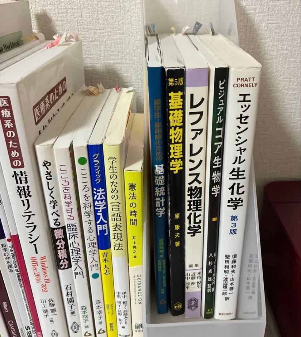 健康・医学関連書籍　薬学部教科書