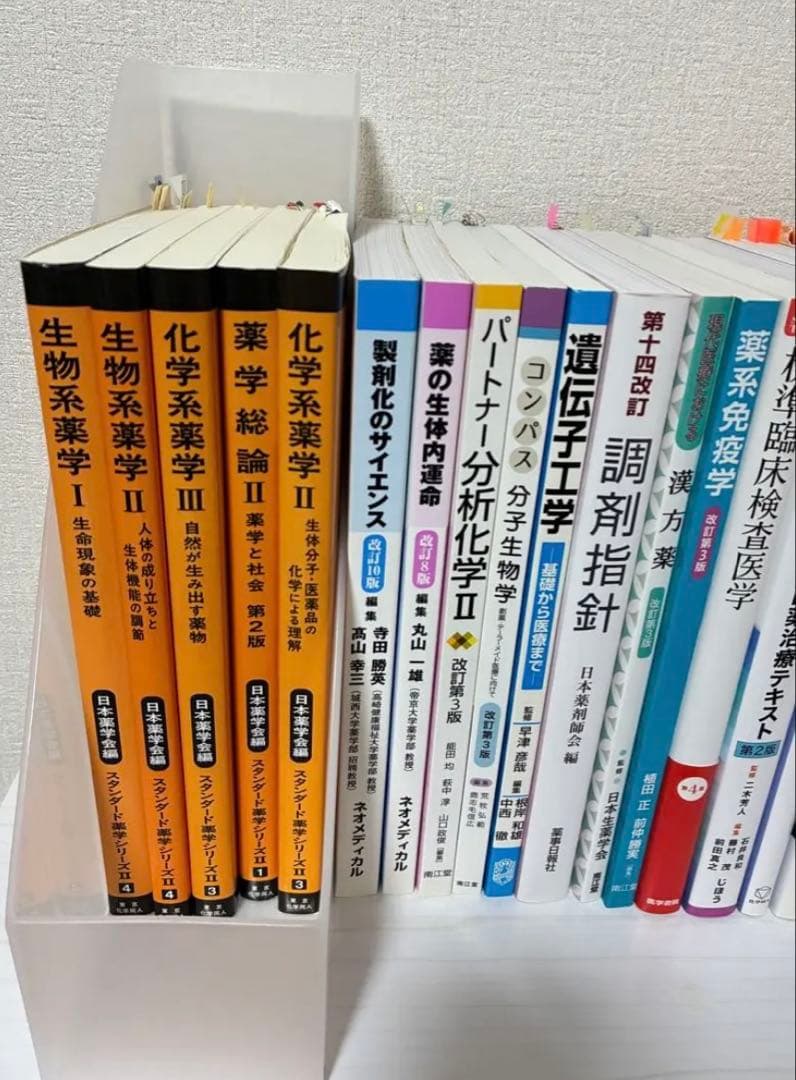 健康・医学関連書籍　薬学部教科書