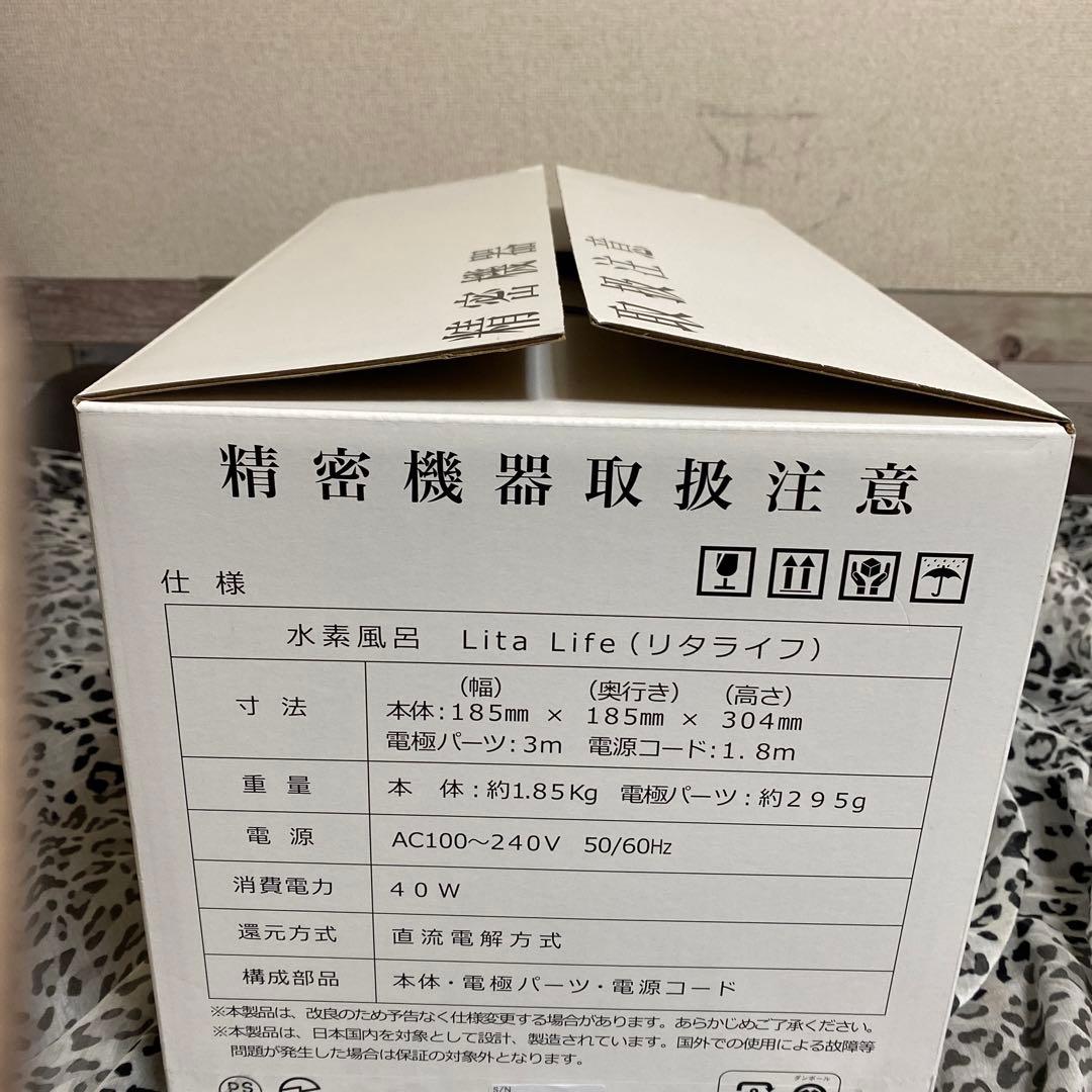 リタライフ　V1