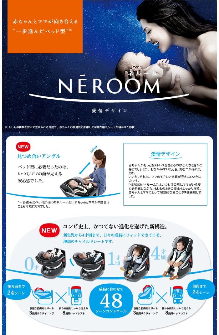 *＊極美品＊*Combi ネルーム エッグショック 高級チャイルドシート