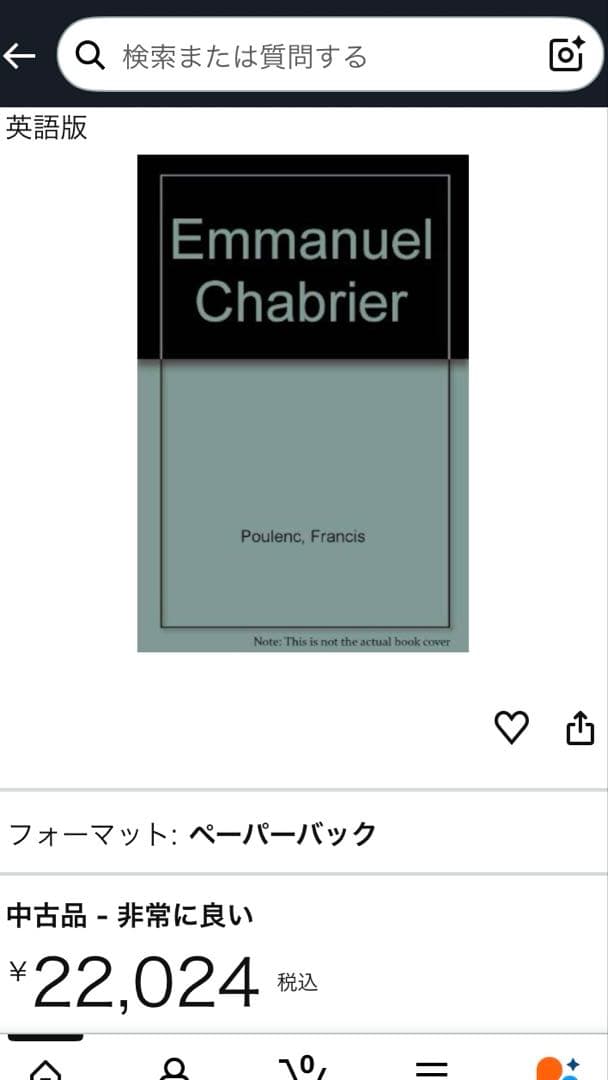 洋書 Emmanuel Chabrier by Francis Poulenc