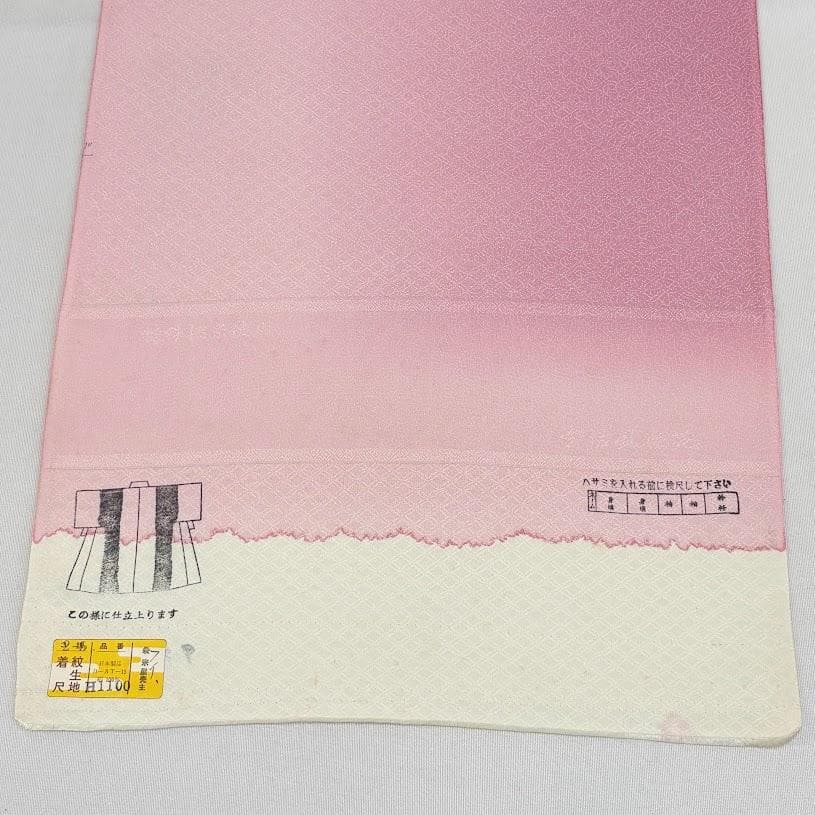 ゆりのはな　色無地着尺　色無地　反物　着尺　紋ちりめん　ボカシ　正絹　B404