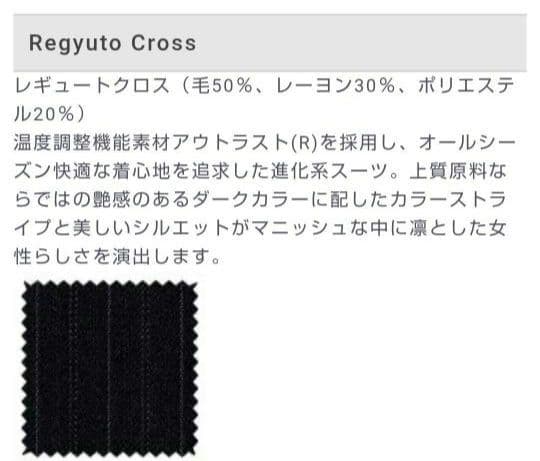 ボンマックス 事務服 ジャケット&スカート2点 ブラック×ブルー 17号