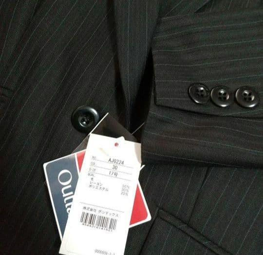 ボンマックス 事務服 ジャケット&スカート2点 ブラック×ブルー 17号