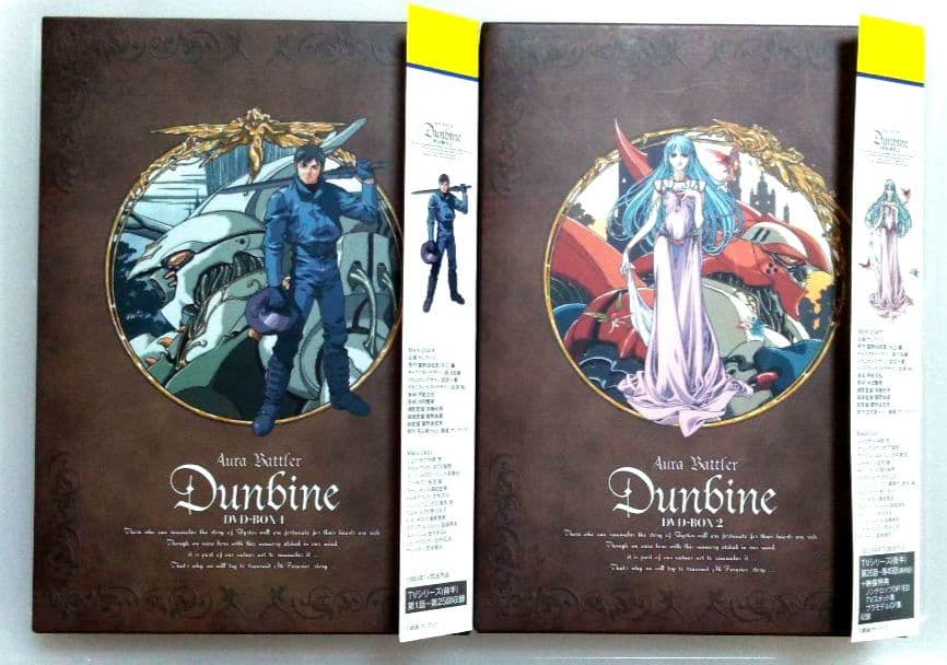 聖戦士ダンバイン　(TVアニメ)　DVD BOX 1＆2