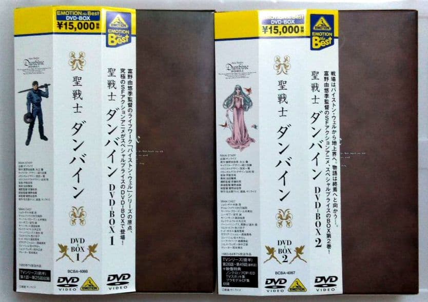 聖戦士ダンバイン　(TVアニメ)　DVD BOX 1＆2