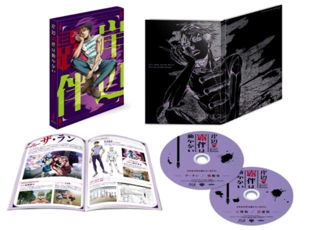 岸辺露伴は動かない