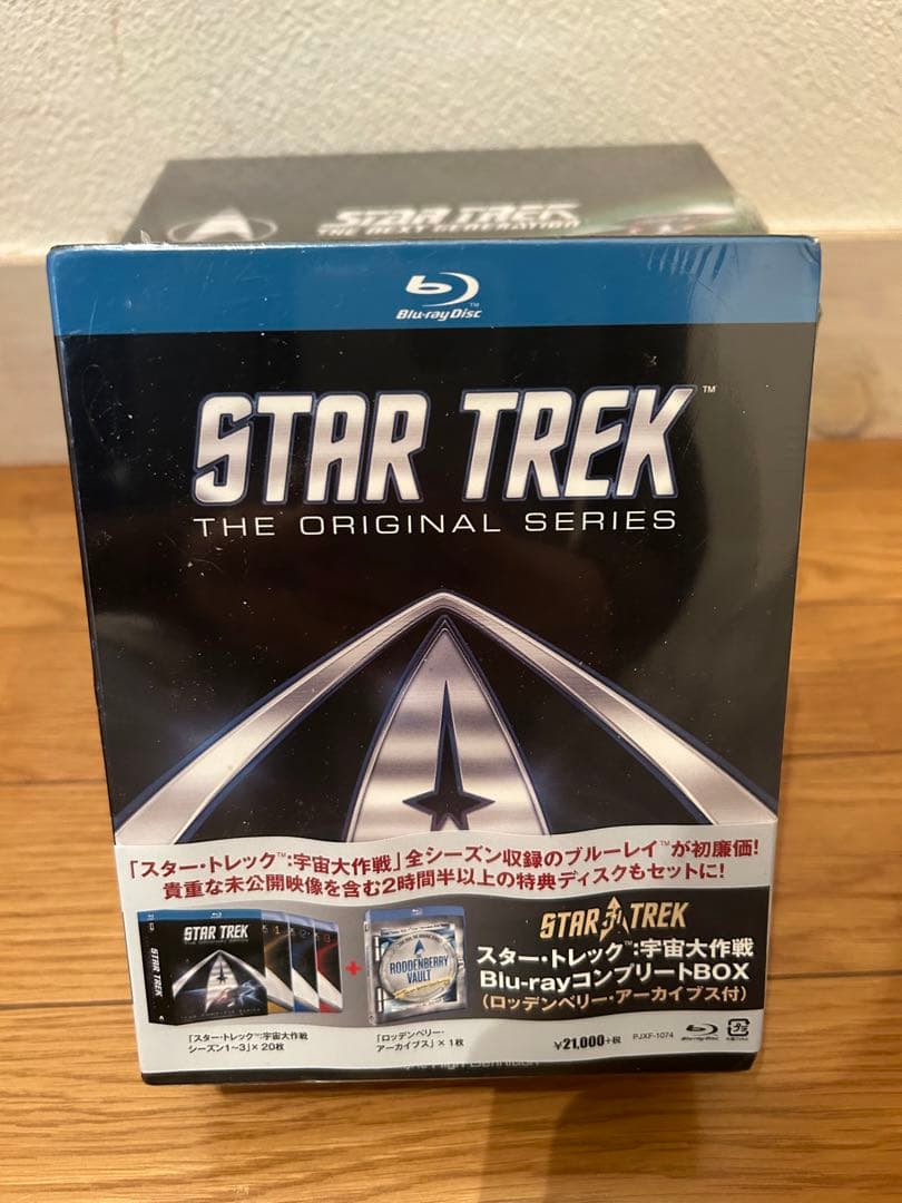 Blu-ray スター・トレック 宇宙大作戦 Blu-rayコンプリートBOX