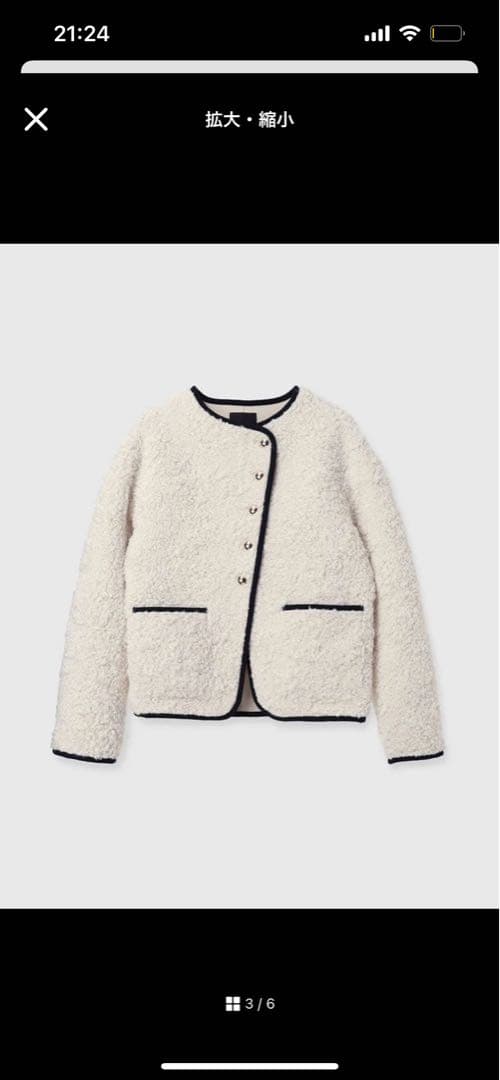 アイボリー フリース ノーカラージャケット