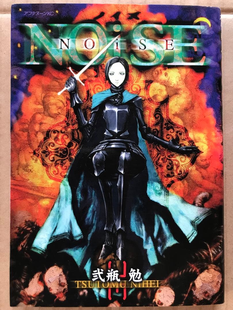 【本日限定セール❗️】Noise 弐瓶勉　希少品　当時物