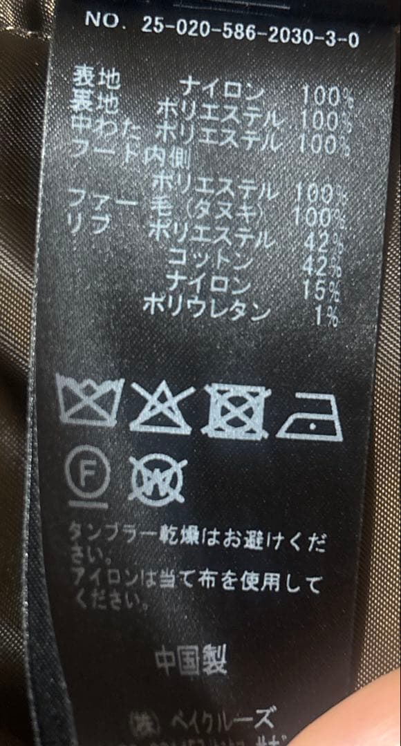 AP STUDIO ボンバージャケット ブラウン系