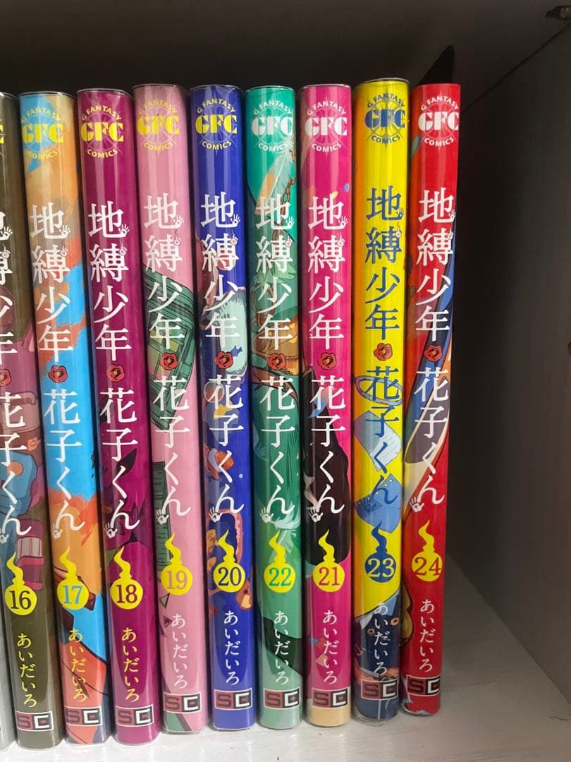 地縛少年花子くん　0〜24、放課後少年花子くん1〜2 全27巻まとめ売り
