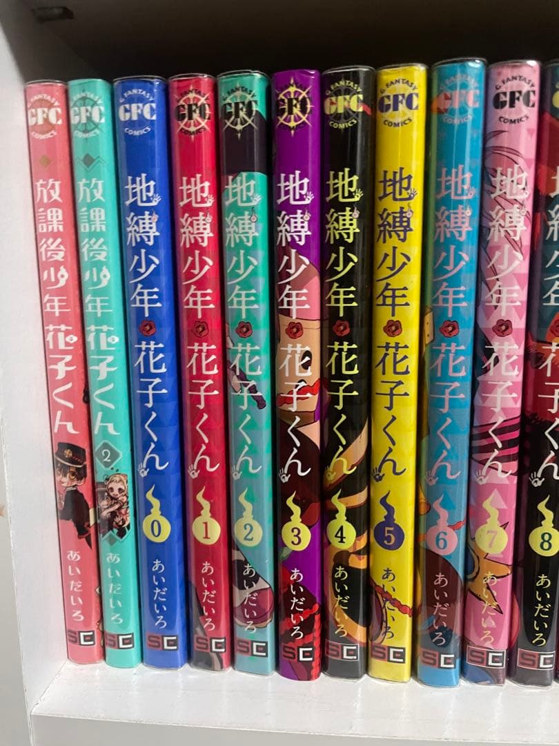 地縛少年花子くん　0〜24、放課後少年花子くん1〜2 全27巻まとめ売り