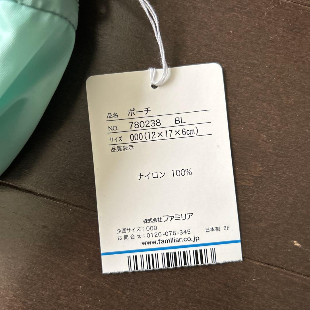 ファミリア ニフレルポーチ