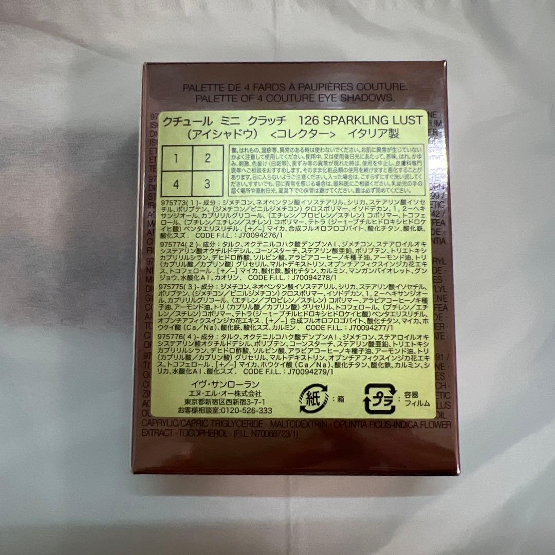 イヴサンローラン　YSL クチュールミニクラッチ　126 スパークリングラスト