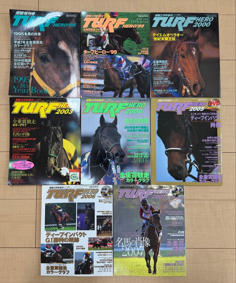 JRAターフヒーロー優駿増刊8冊セット 年度別保存版