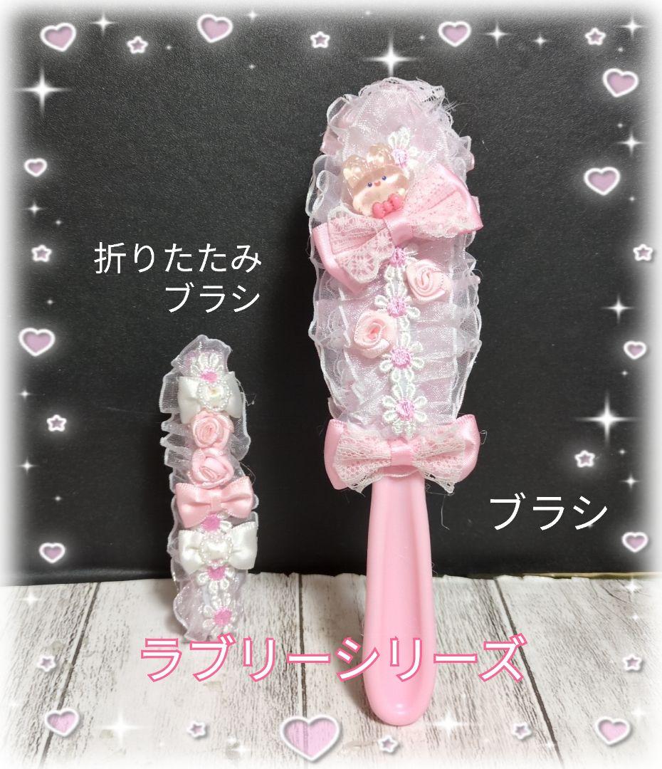 桃ちゃんオーダー7点