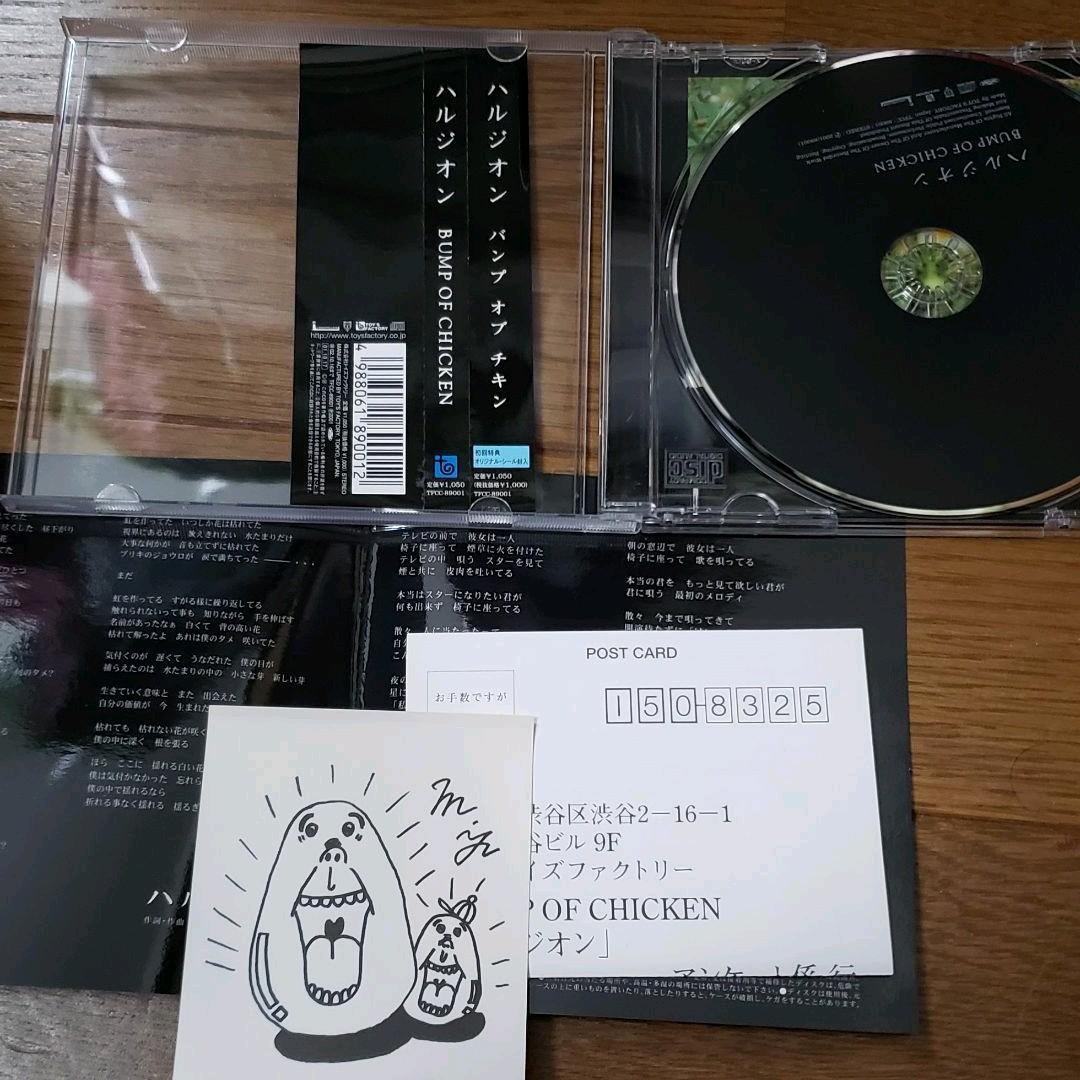 BUMP OF CHICKENシングルCD22枚、DVD5枚セット