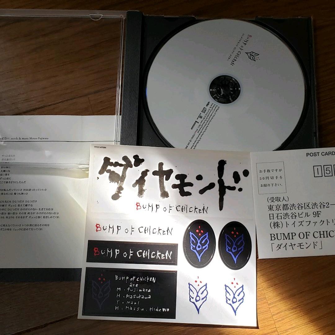 BUMP OF CHICKENシングルCD22枚、DVD5枚セット