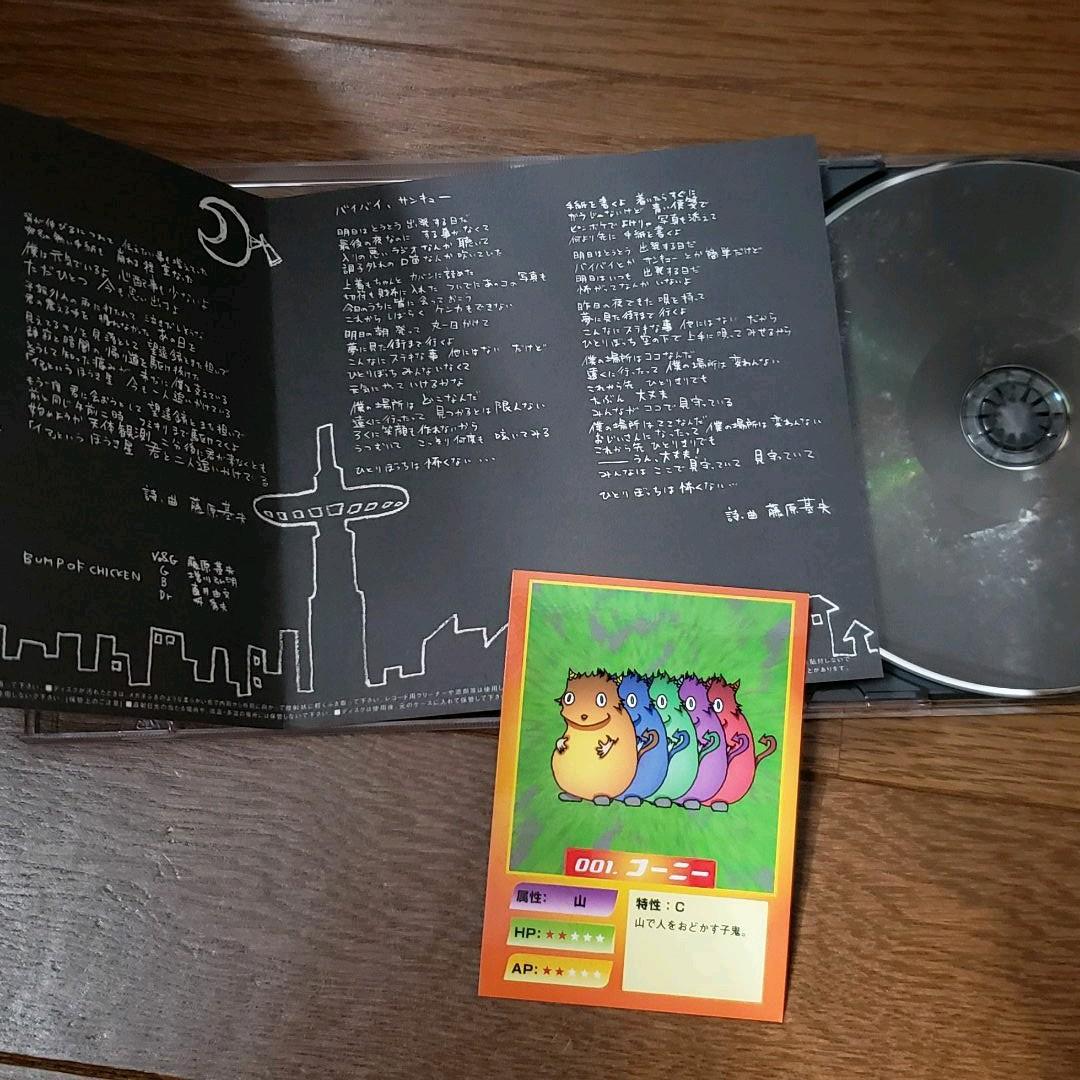 BUMP OF CHICKENシングルCD22枚、DVD5枚セット