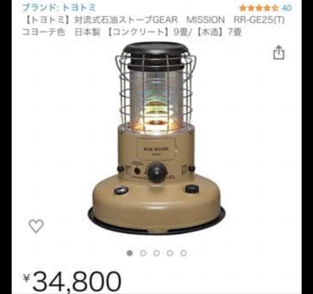 トヨトミレインボーストーブ　mission