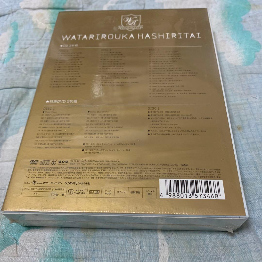 渡り廊下をゆっくり歩きたい(超コンプリート盤)