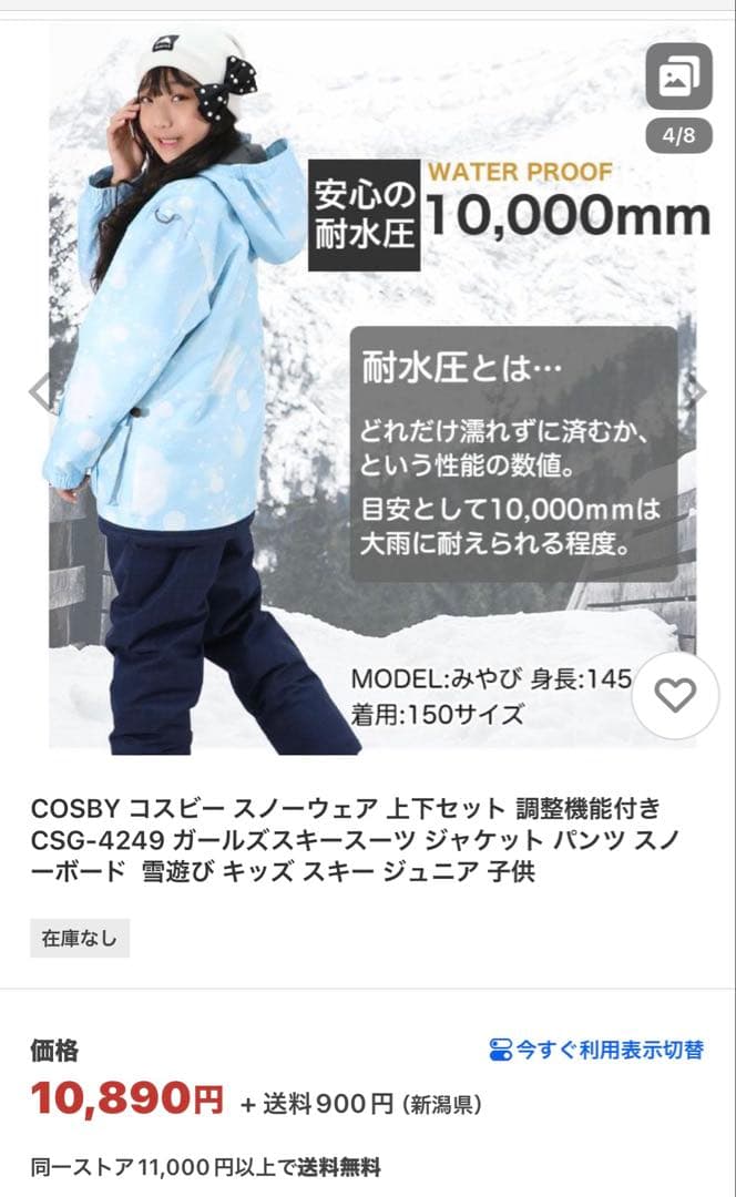 美品　cosby スキーウェア160 手袋Jr.Lセット　スノーウェア