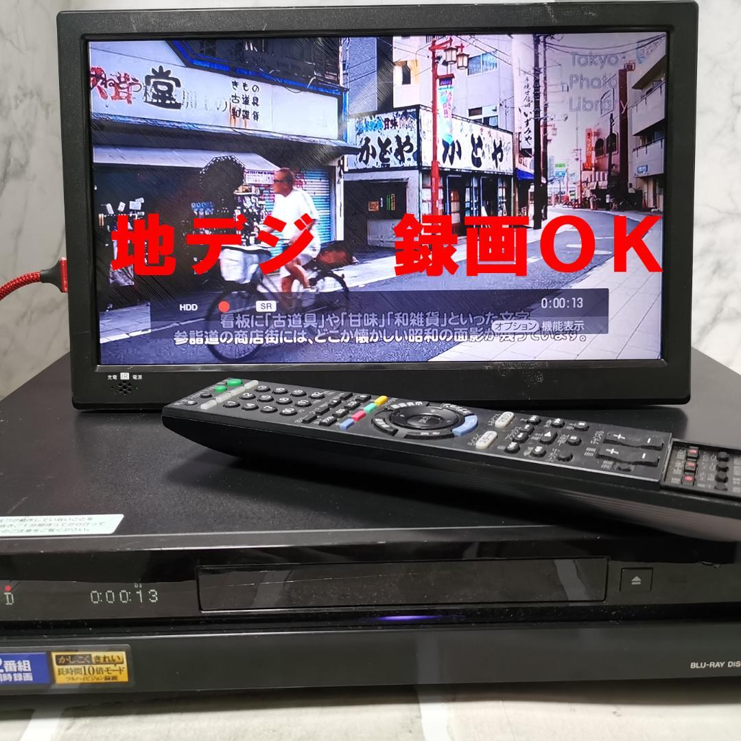 美品SONY BDZ-RX55 RX105 同等 1TB増設 2番組録画 清掃済