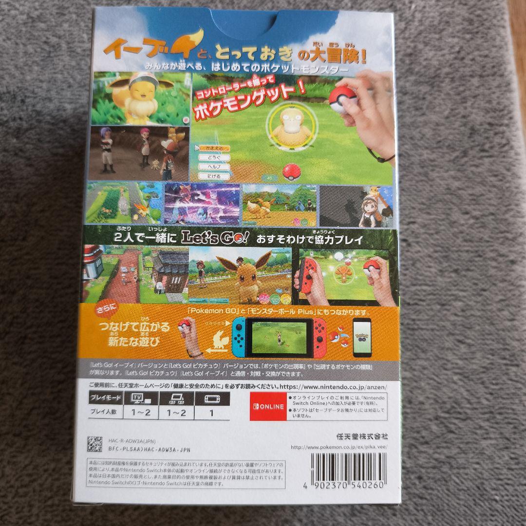 ポケットモンスター Let's Go! イーブイ モンスターボール Plusセ…