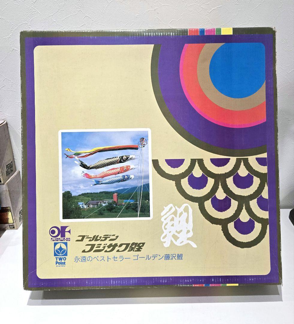 ゴールデンフジサワ鯉　鯉のぼり 01