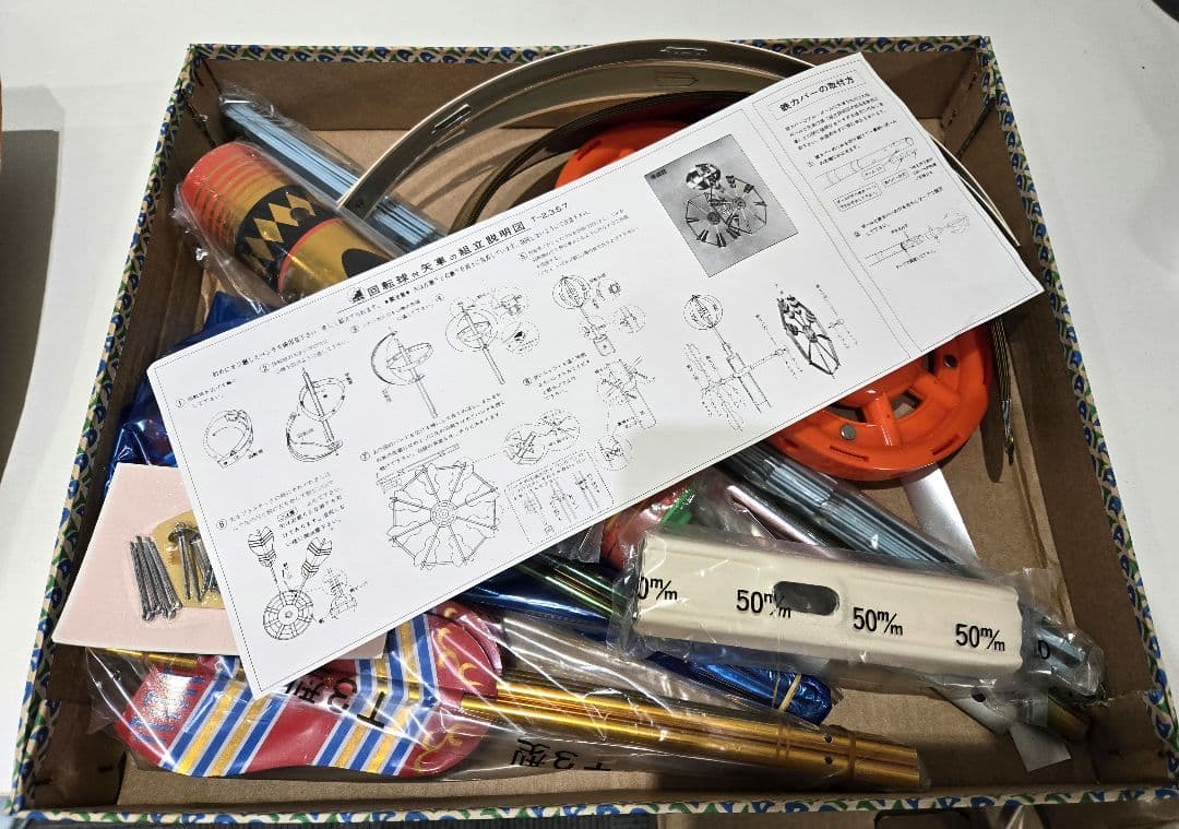 ゴールデンフジサワ鯉　鯉のぼり 01