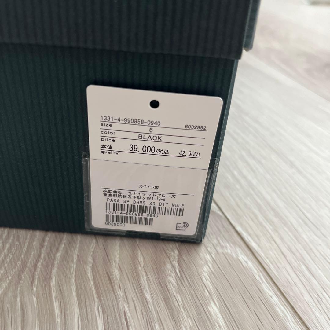 ユナイテッドアローズ パラブーツ　バハマ　size6