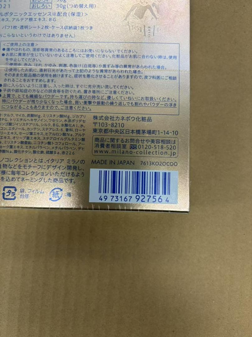 カネボウ GR フェースアップパウダー 2021 セット 30g×2 レフィル付