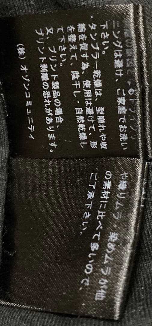 4*8様 ヒステリックグラマー　ブラック　ロンT