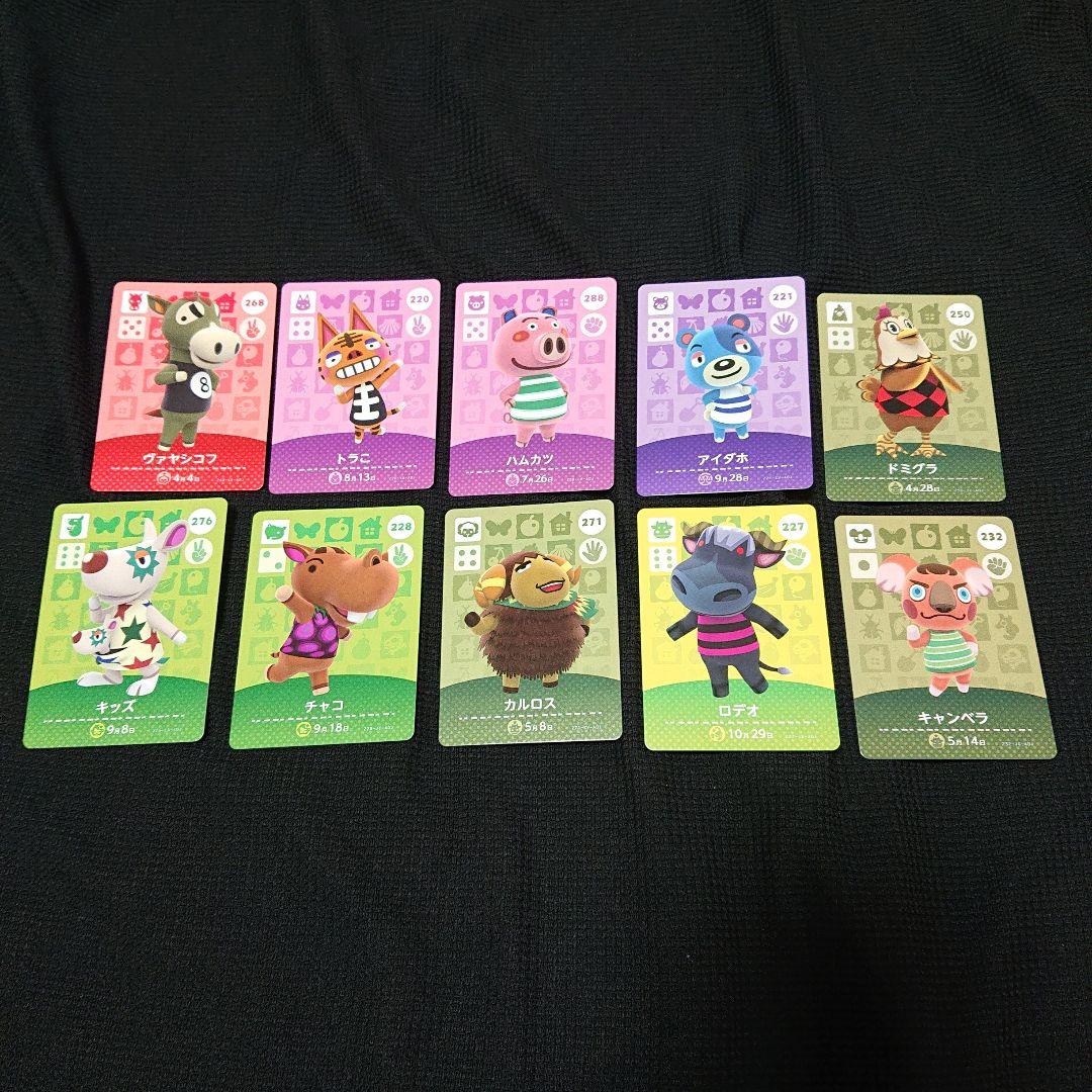 どうぶつの森 amiiboカード バラ売り まとめ売り
