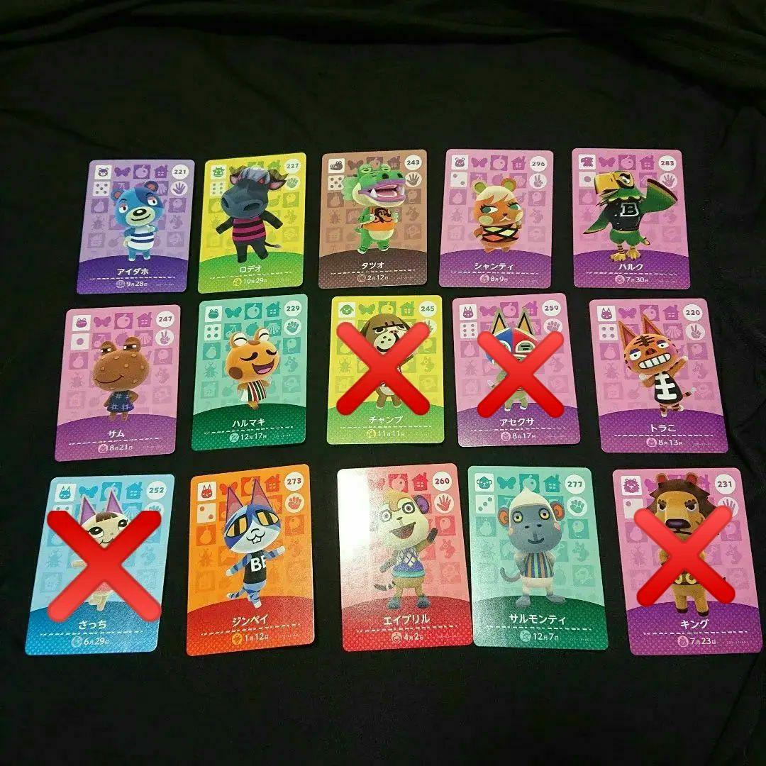 どうぶつの森 amiiboカード バラ売り まとめ売り