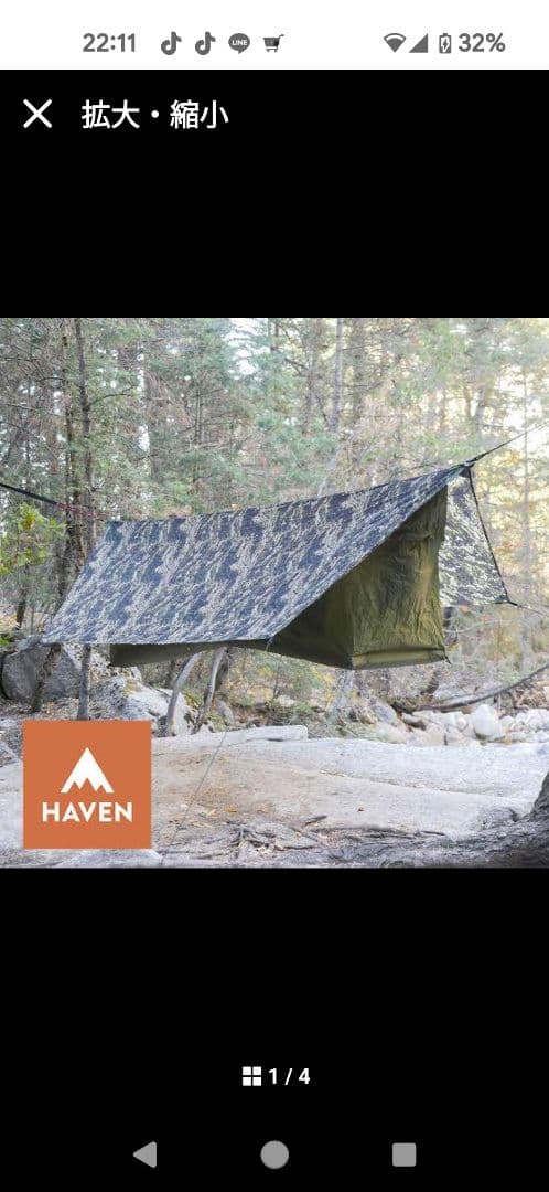 美品　HAVEN テントサファリ