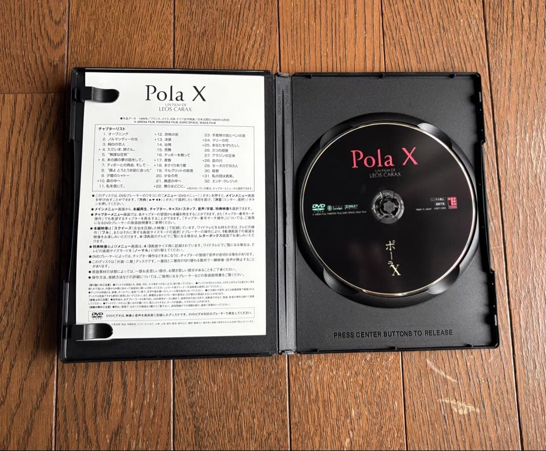 ポーラX DVD レオス・カラックス