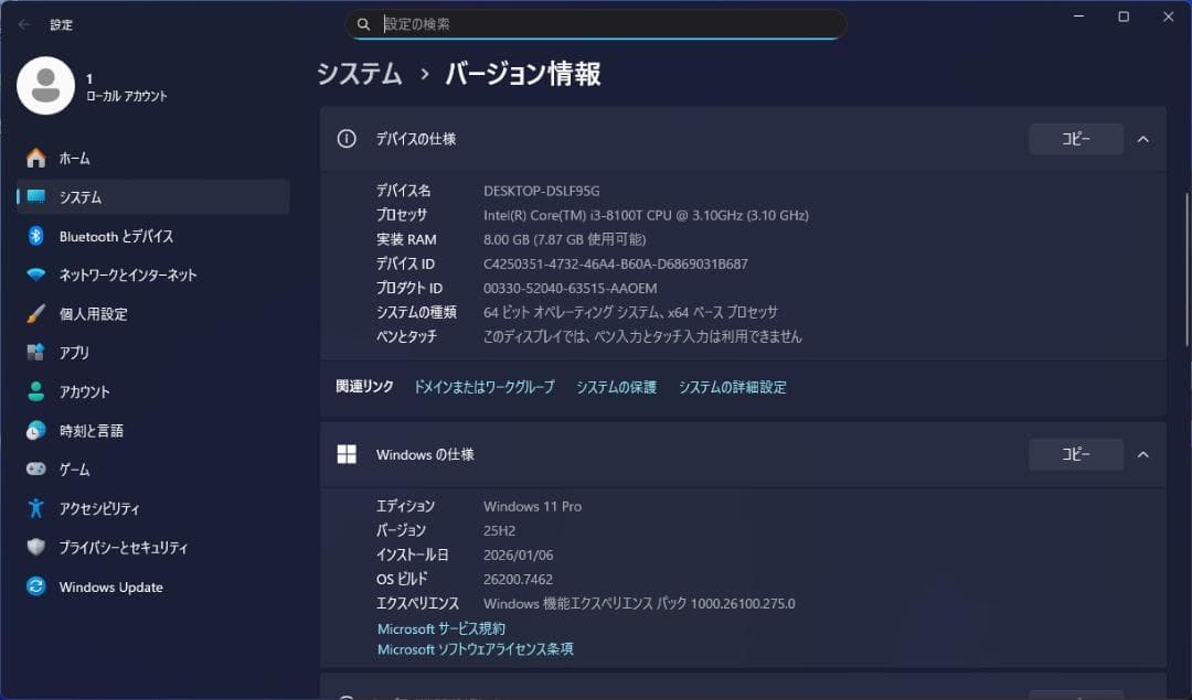 NEC 超小型/SSD/Win11 Pro 25H2/MKL31C-4 使用少