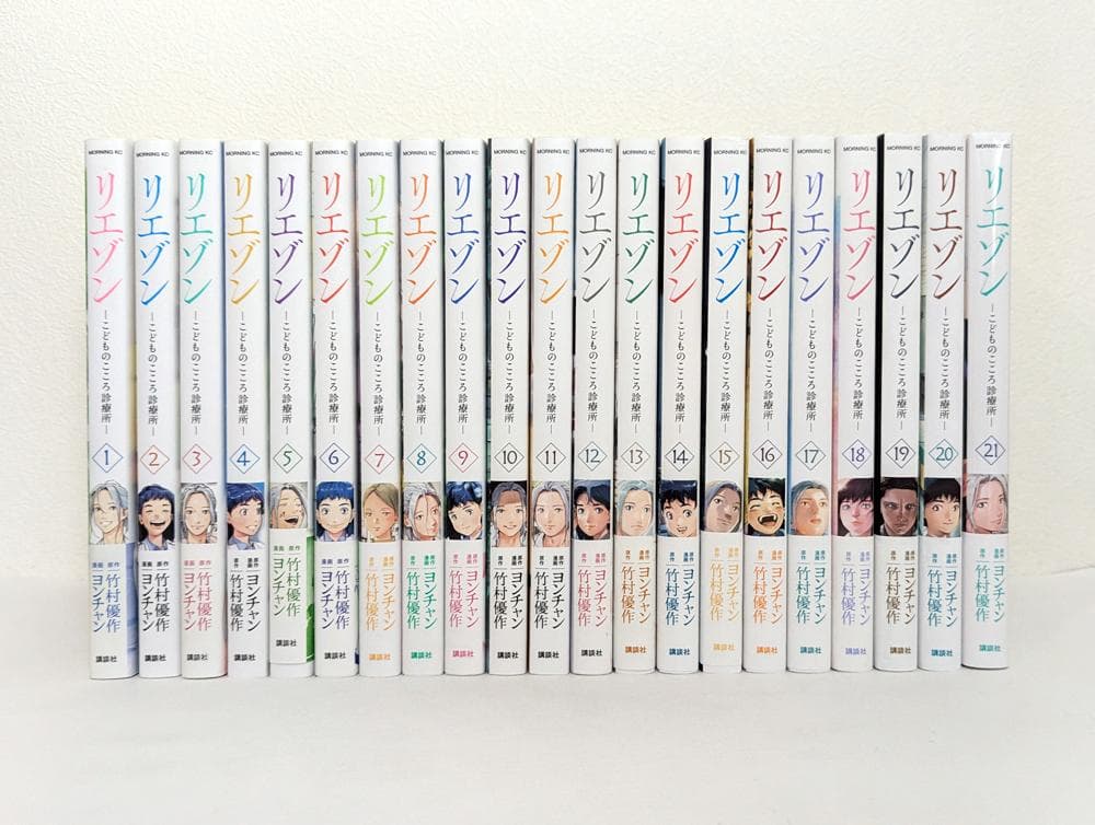 リエゾン - こどものこころ診療所 - 1~21巻 既刊 全巻 セット