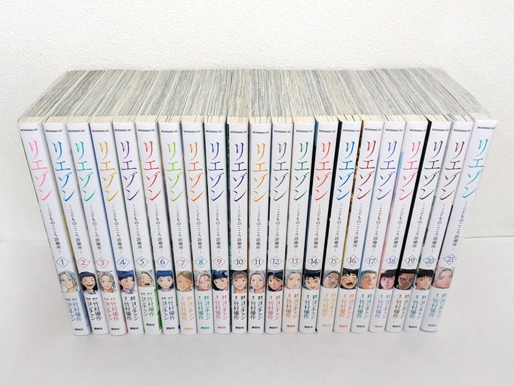 リエゾン - こどものこころ診療所 - 1~21巻 既刊 全巻 セット