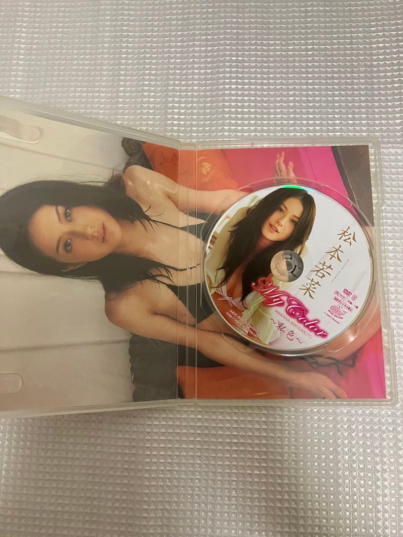 松本若菜/My Color セル版