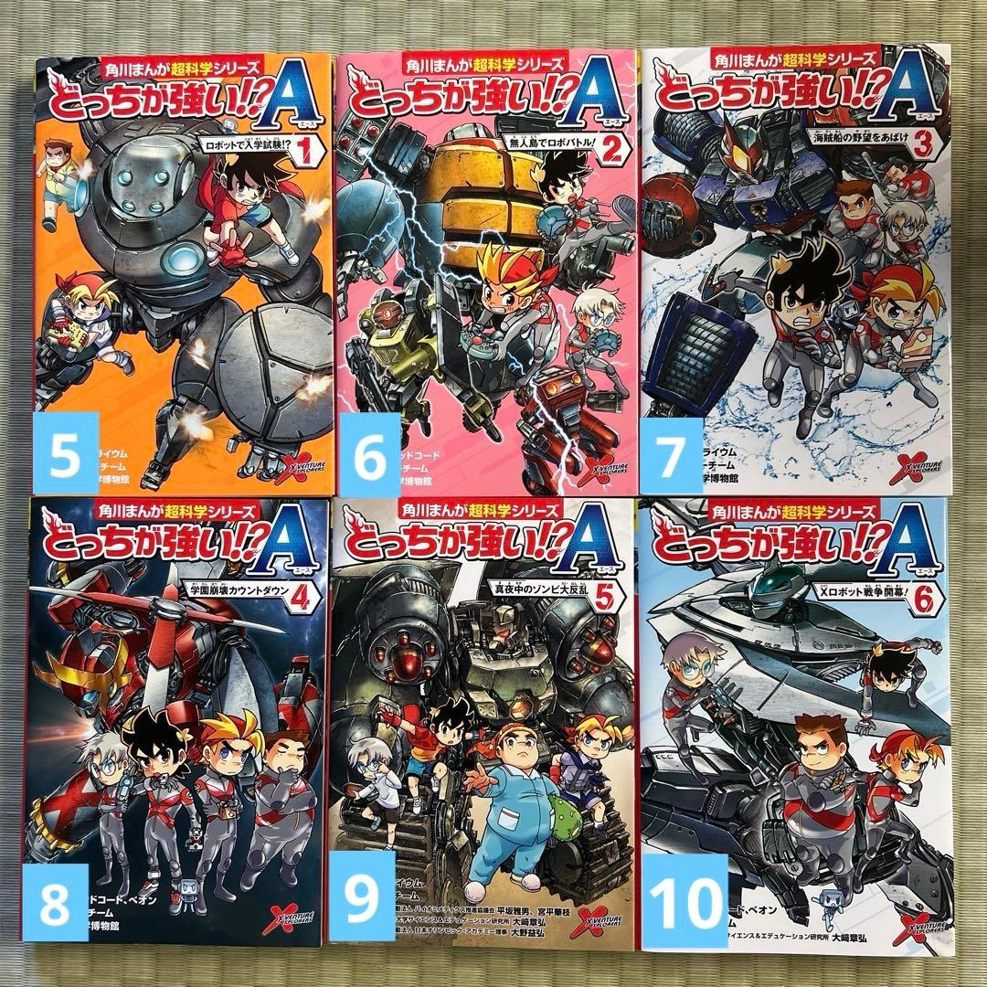 【美品】どっちが強い！？シリーズ　まとめ売り　58冊