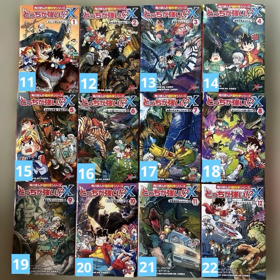 【美品】どっちが強い！？シリーズ　まとめ売り　58冊