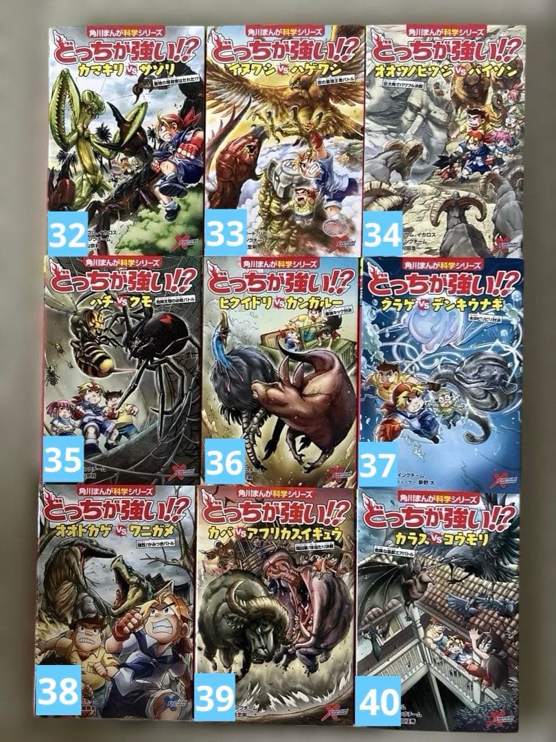 【美品】どっちが強い！？シリーズ　まとめ売り　58冊