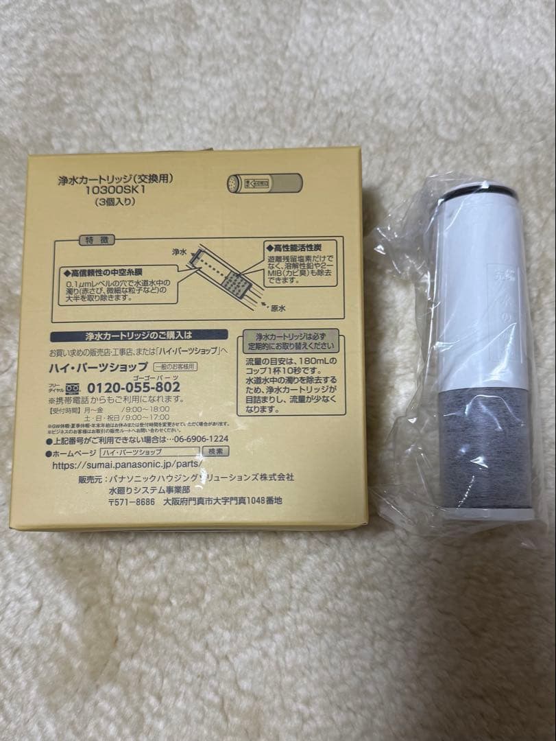 SESU10300SK1 浄水器用取替カートリッジ